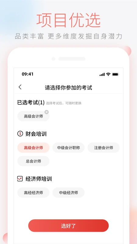 领匠云课堂2.0.91 在线学习