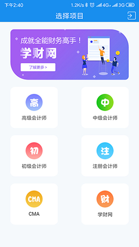 领匠云课堂安卓版课程学习界面截图