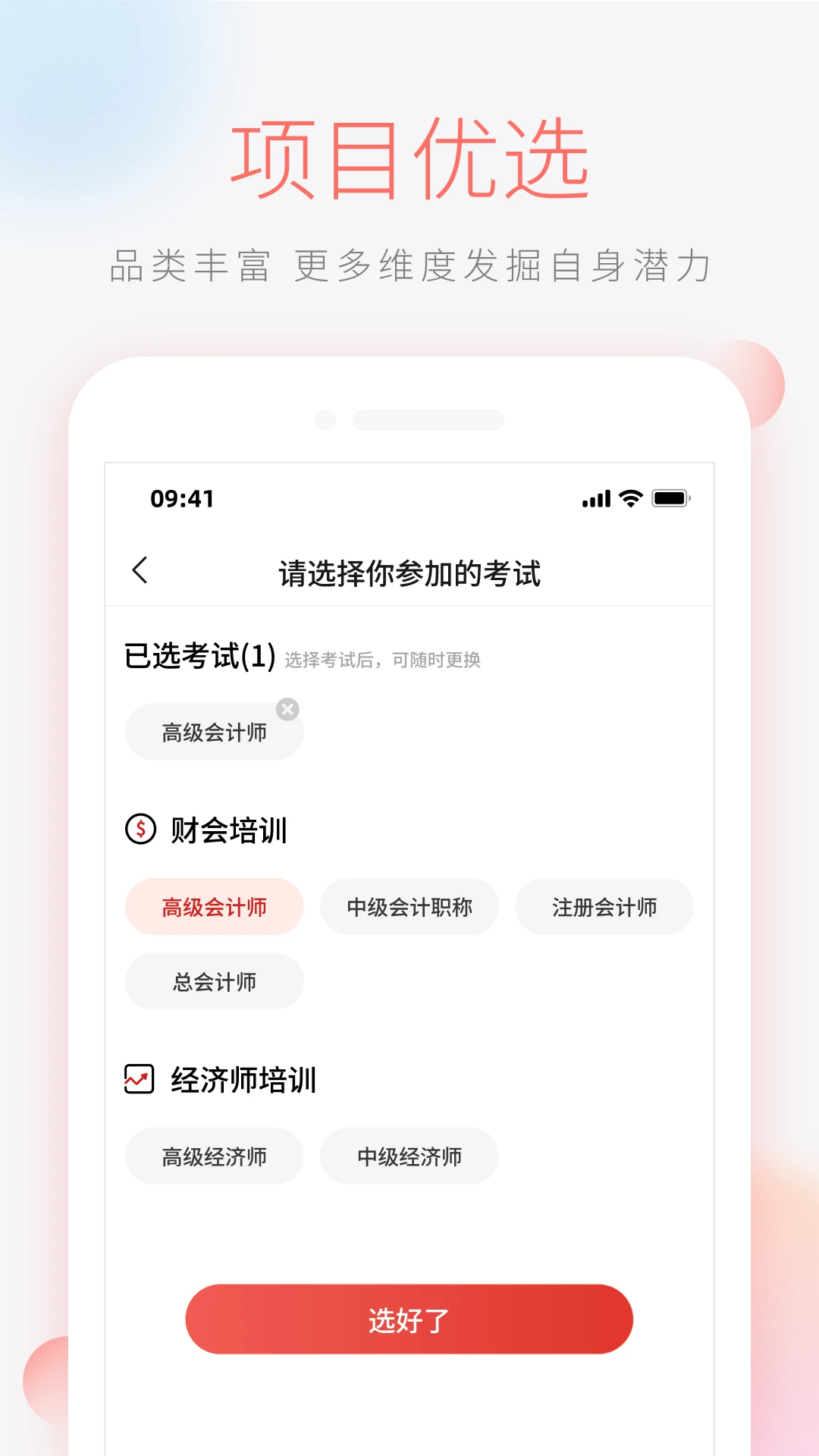 领匠云课堂2.0.91 在线学习