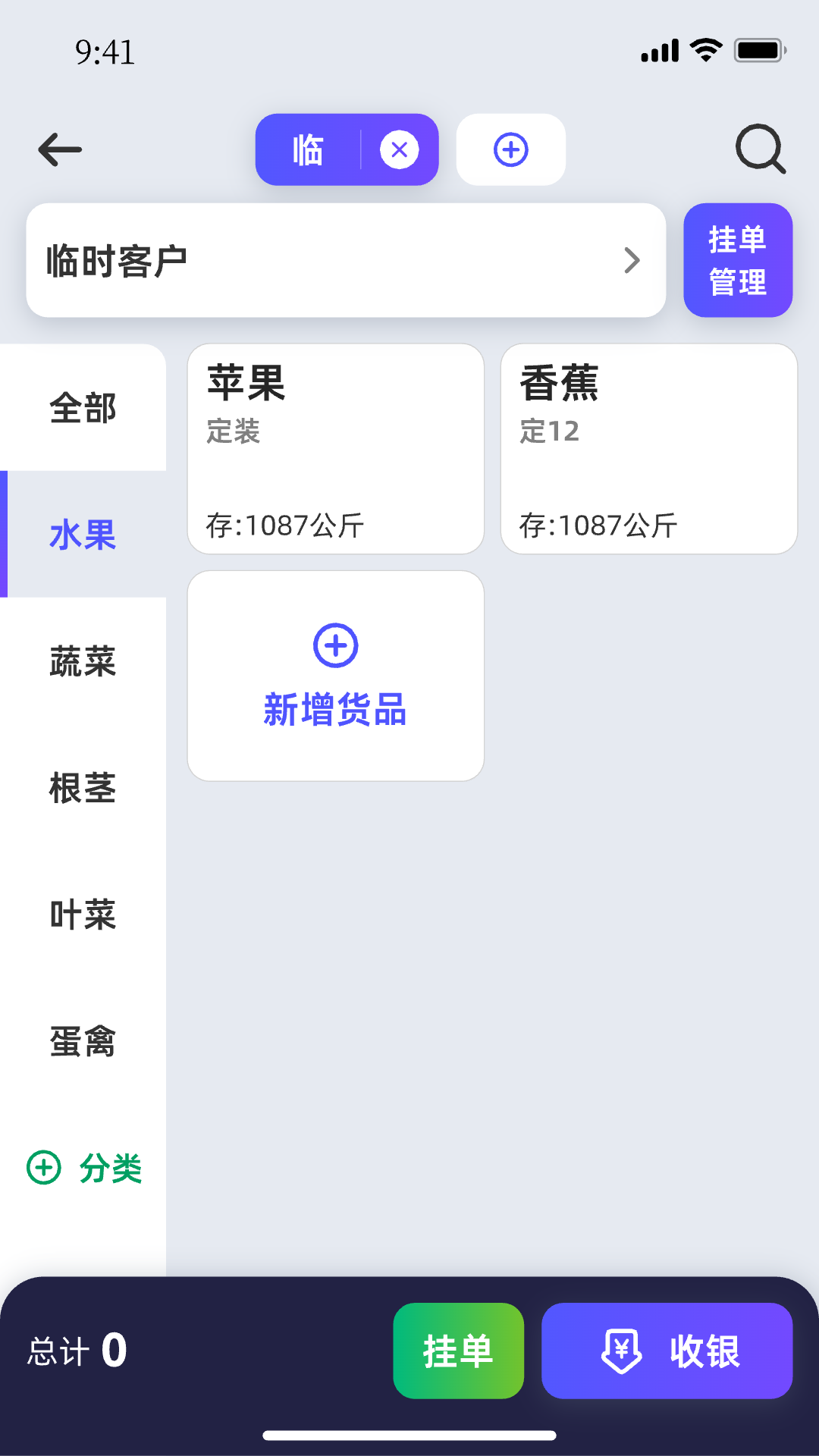 轻桥连农1.7.2 农事管理助手
