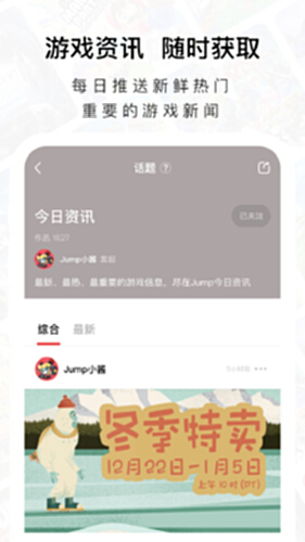 jump�������°汾���ذ�װ ȫ����ʵ�ٽ�ͼ ��׿ƻ��ͨ�ý̷̳���