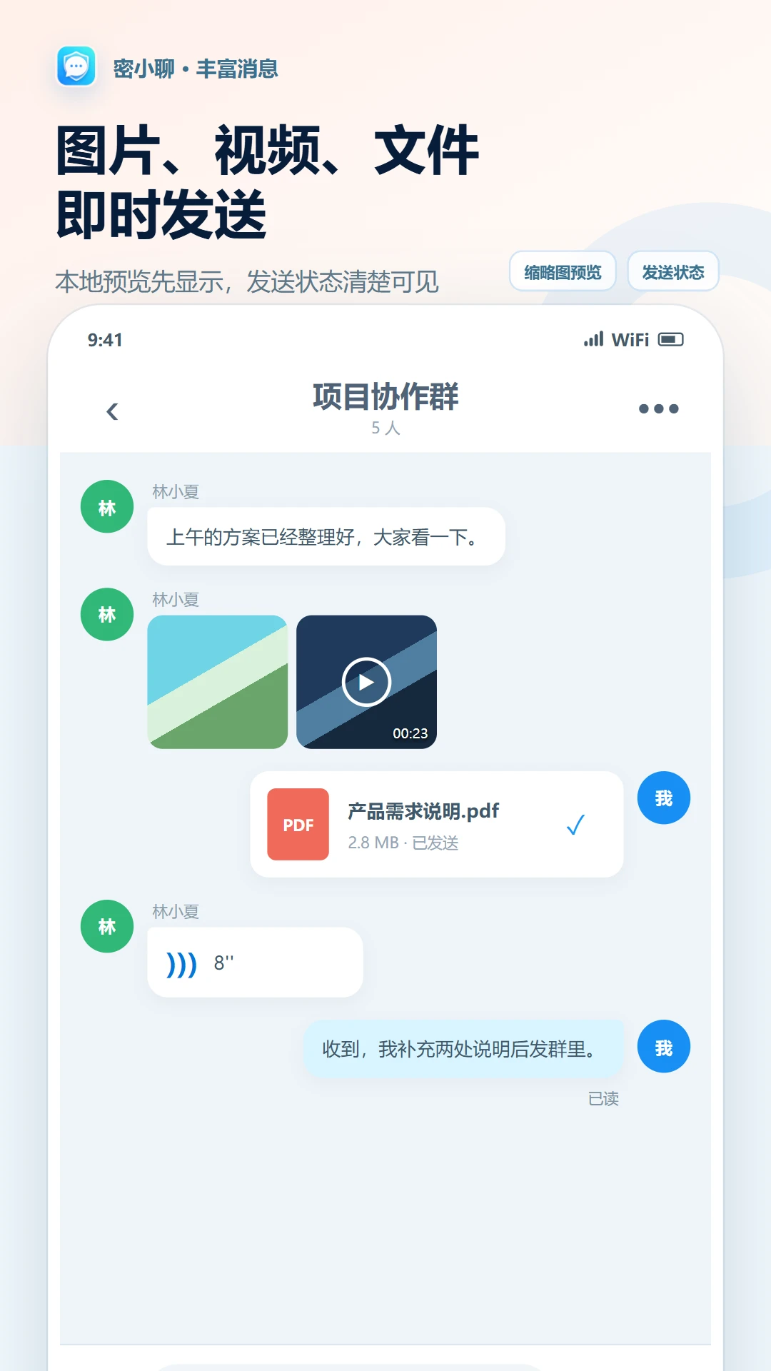 ��С��1.0.3 ��ȫ˽������