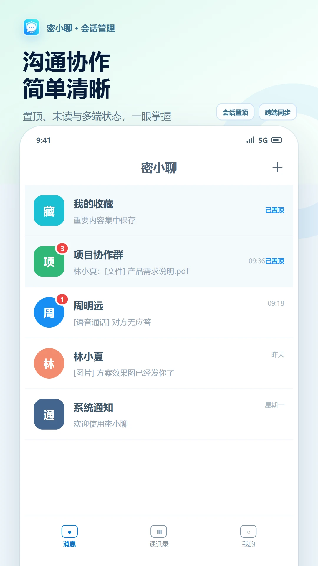 ��С��1.0.3 ��ȫ˽������