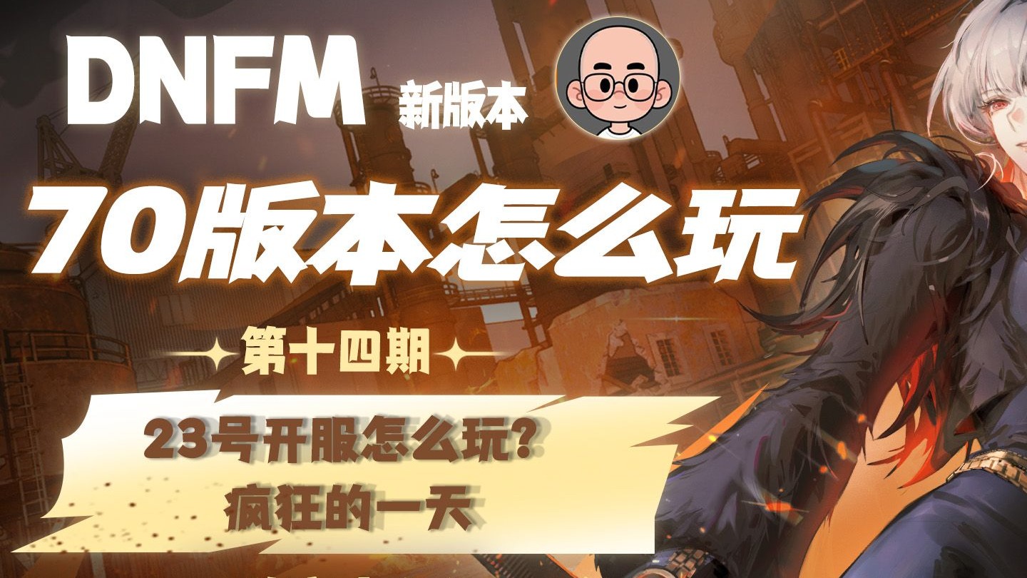 Dungeon & Fighter Mobile70���汾���ذ�װ������Ϸ ѡ�����˺Ű�ע������