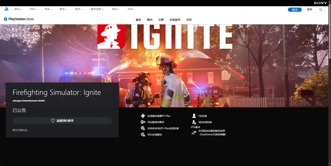 Firefighter Simulator ��׿�� ���߽���