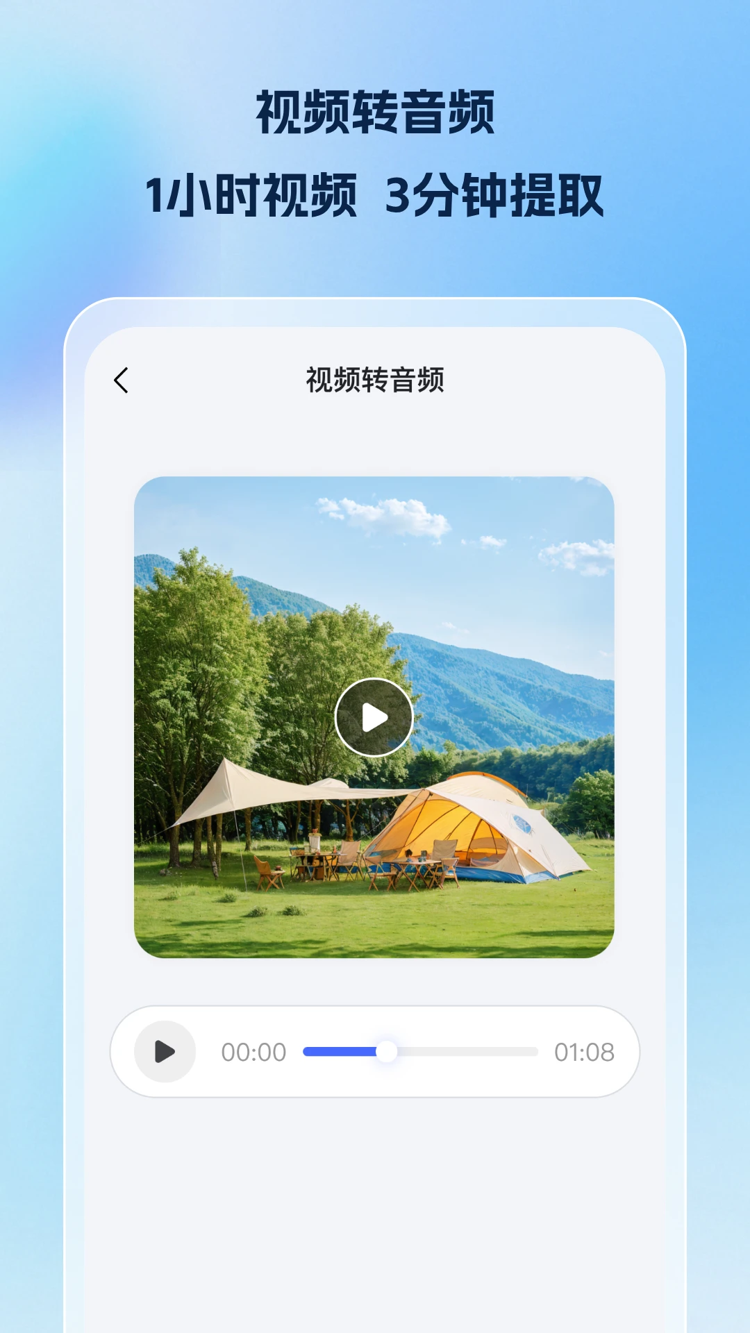 素材魔方2.7.4 素材下载工具