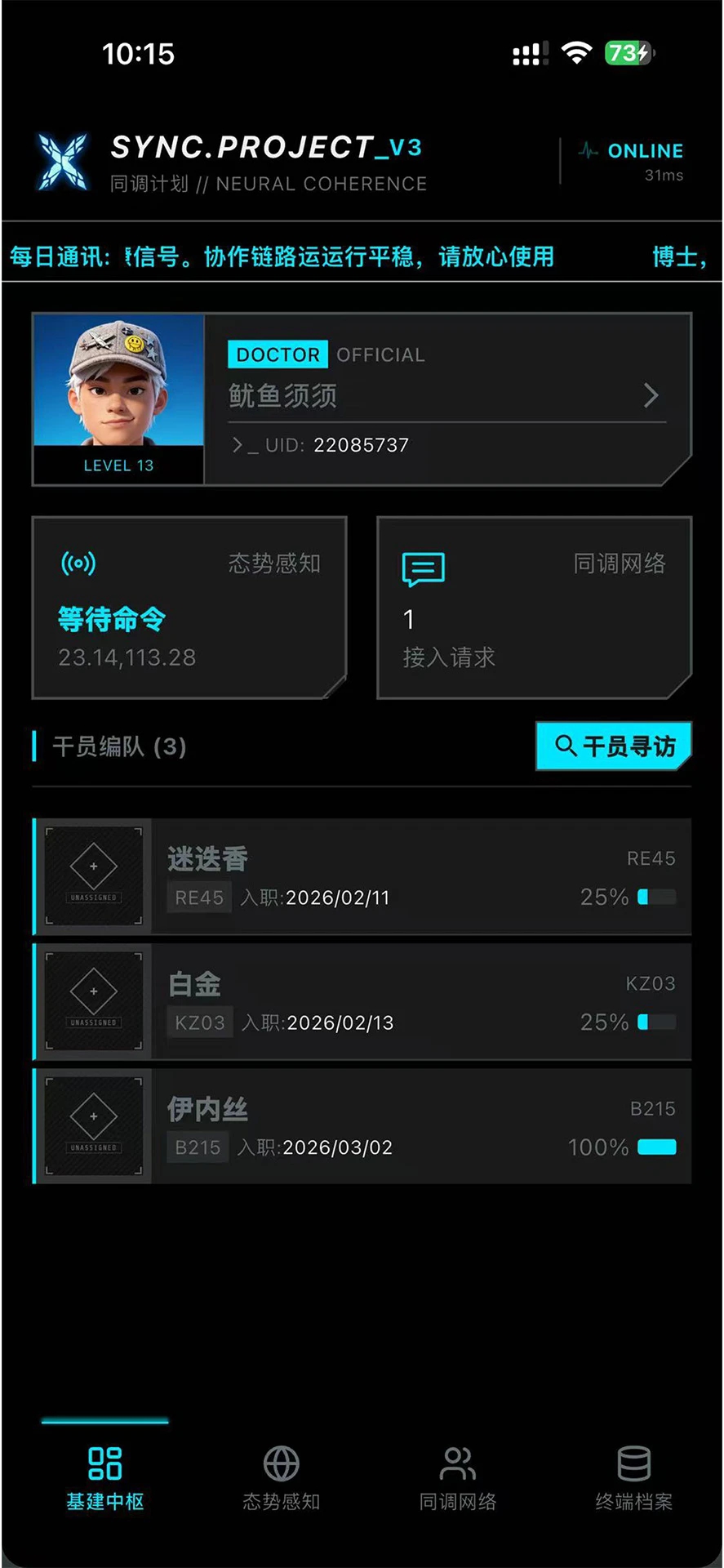 ͬ���ƻ�(SYNCPROJECT)2.0.5 �����״�����