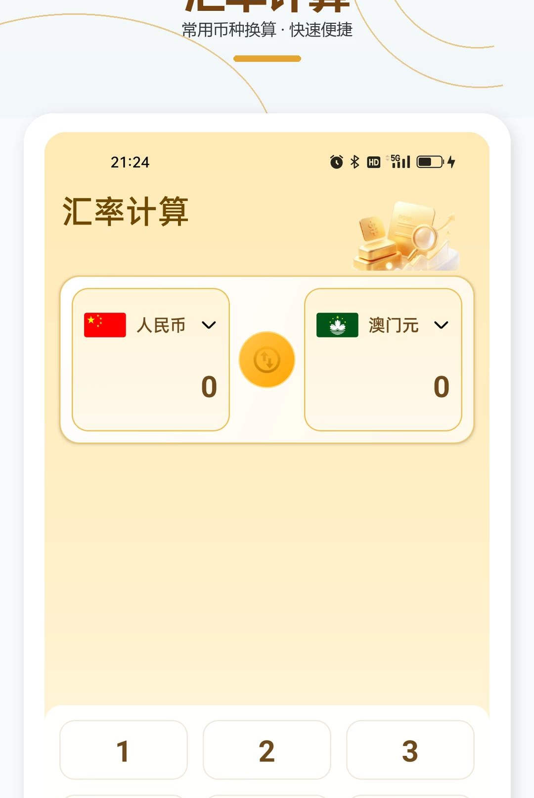 ���Ͻ��ʵʱ��1.0.1 ��۲�ѯ