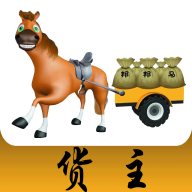 邦邦马3.1.1 货运接单