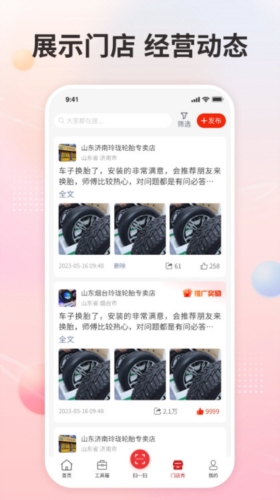 ����֮���ŵ��ٷ�����ҳ���Ӧ���̵���������Ա�ͼ