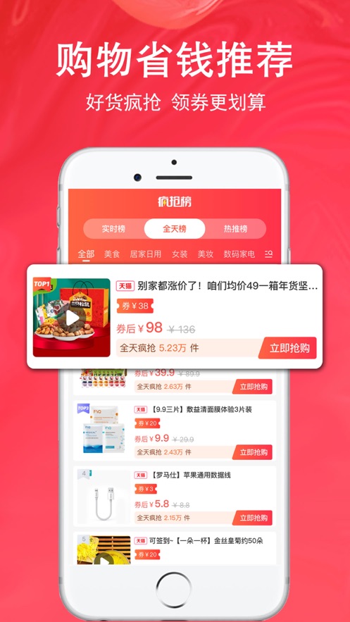 ��ȯ�̳�app�������°����ذ�װ�����ͼ ��׿ƻ��˫��ͨ��