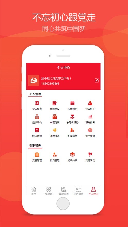 �й��������ǻ��Ž�ƽ̨app���� ��׿��װȨ�����ý���