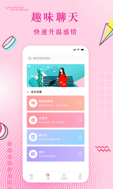 �ۻ���������app�ٷ������غ����ý����뻰���������
