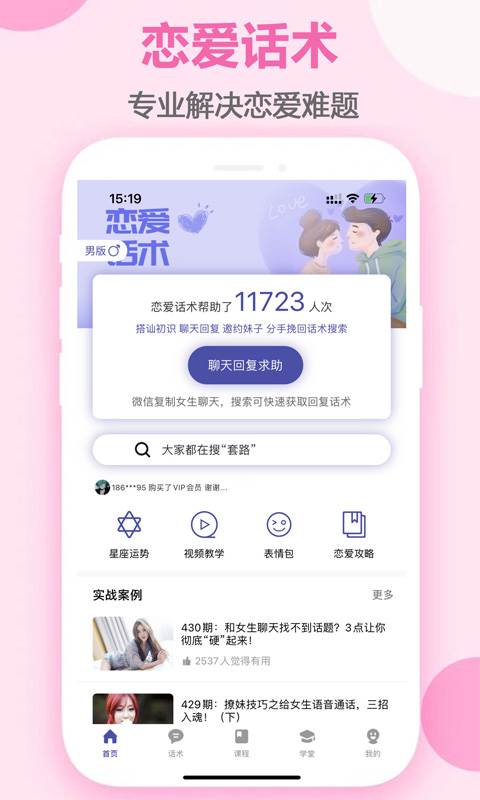 �ۻ���������app�ٷ������ذ�װ������������빦�ܽ���չʾ
