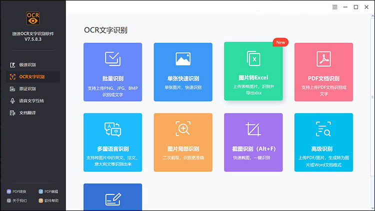 С��PDF�Ķ��� OCRʶ�� ɨ���PDF ��ͼ