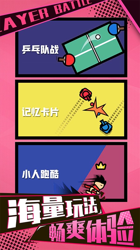 ˫��������Ϸ ��׿�� ˫�˶�ս��ͼ