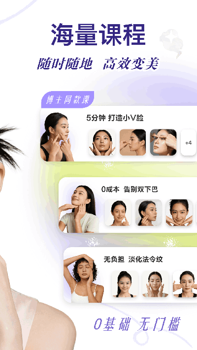 Yolight面部瑜伽瘦脸使用手法步骤图解