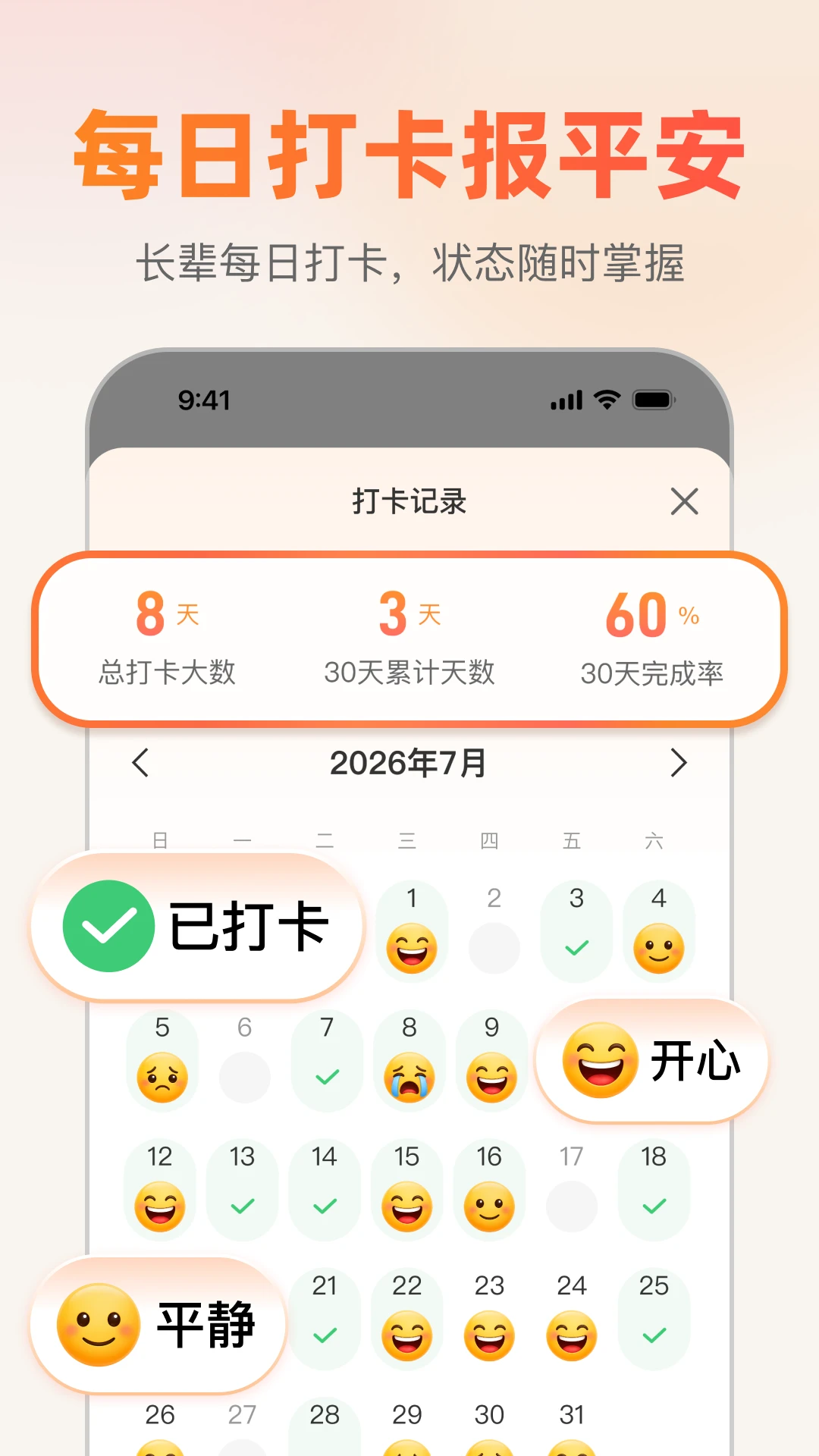 常念1.2.1 静心助眠