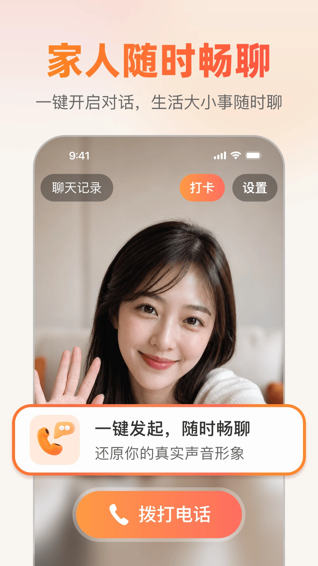 常念1.2.1 静心助眠