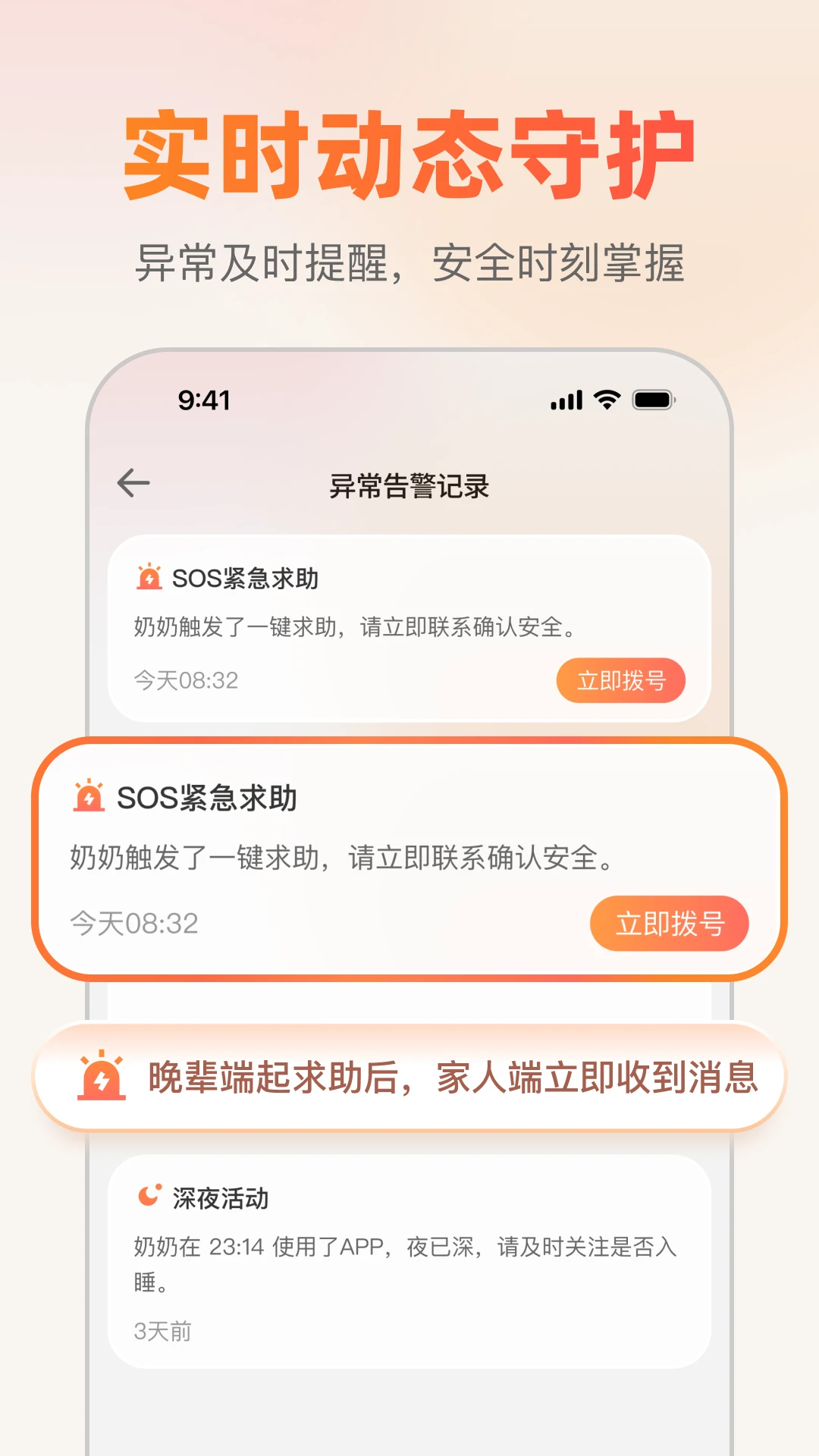 常念1.2.1 静心助眠