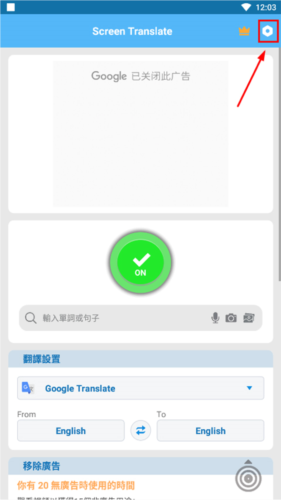 屏幕翻译器 安卓版 悬浮窗翻译界面