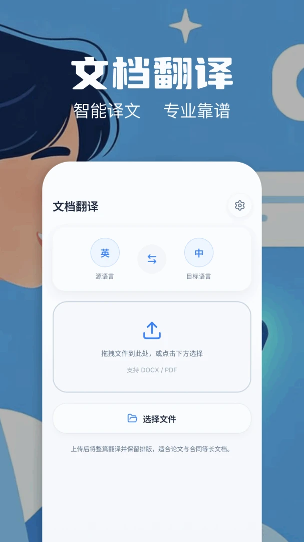 屏幕翻译器1.1.9 实时翻译