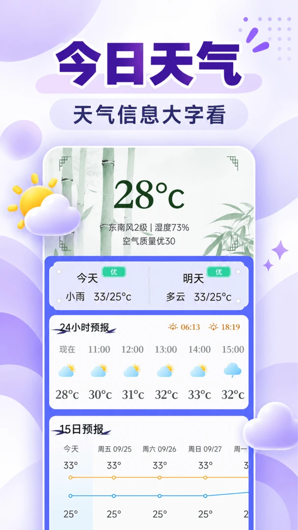 一键字号调大器1.0.0 字号调节工具