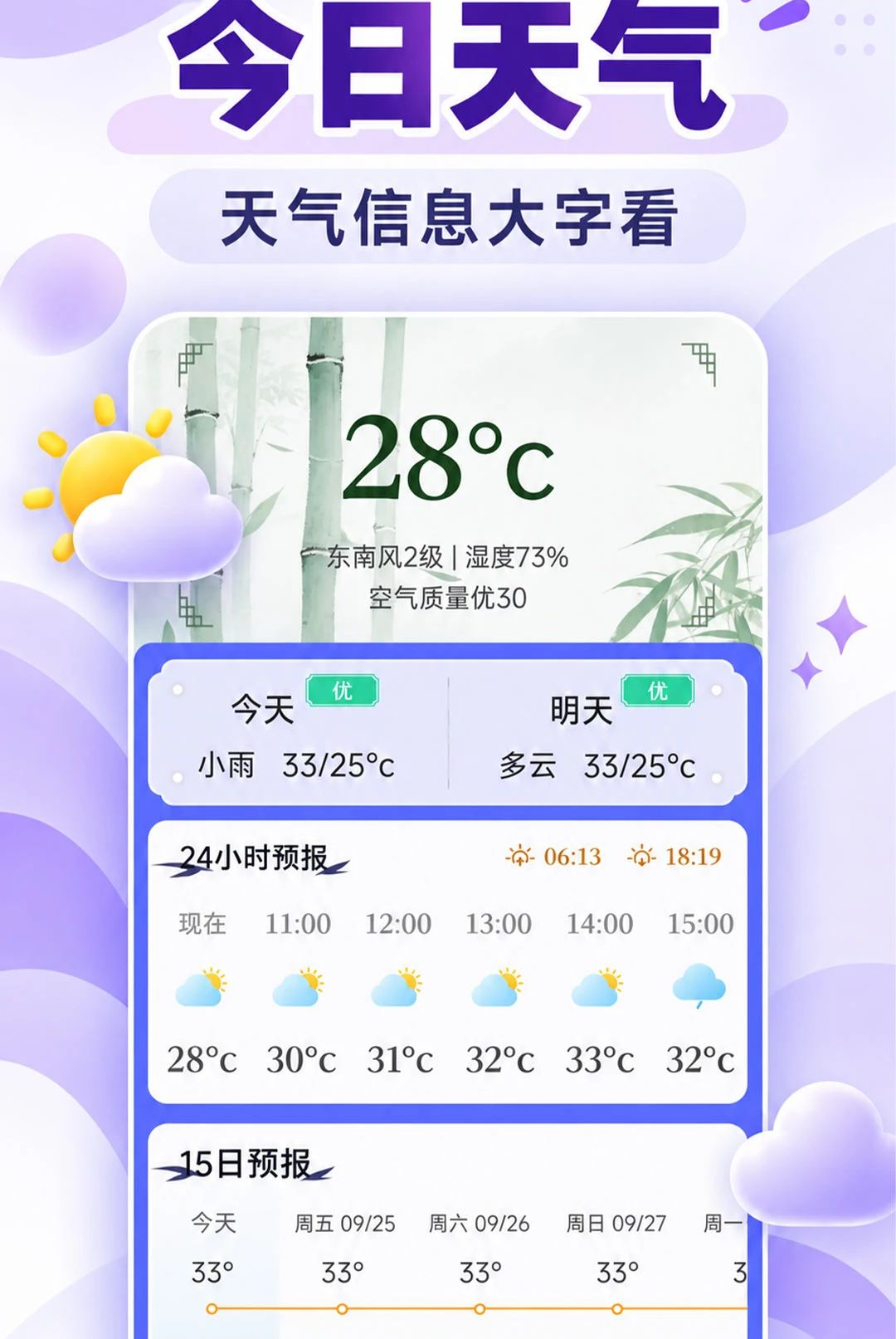 一键字号调大器1.0.0 字号调节工具