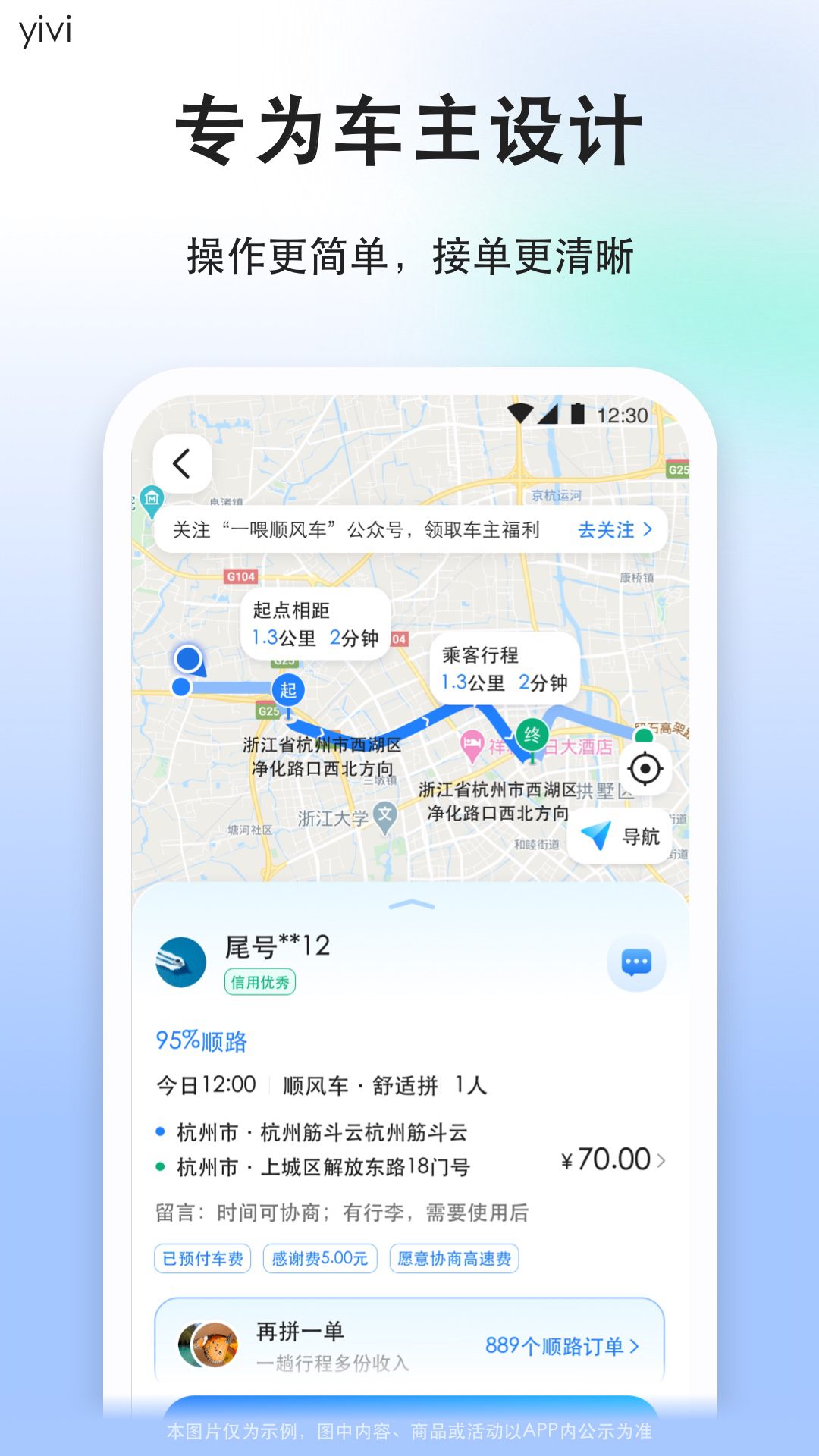 �δ�˳�糵˾��������app���� ��׿�ֻ���װȨ��������ͼ