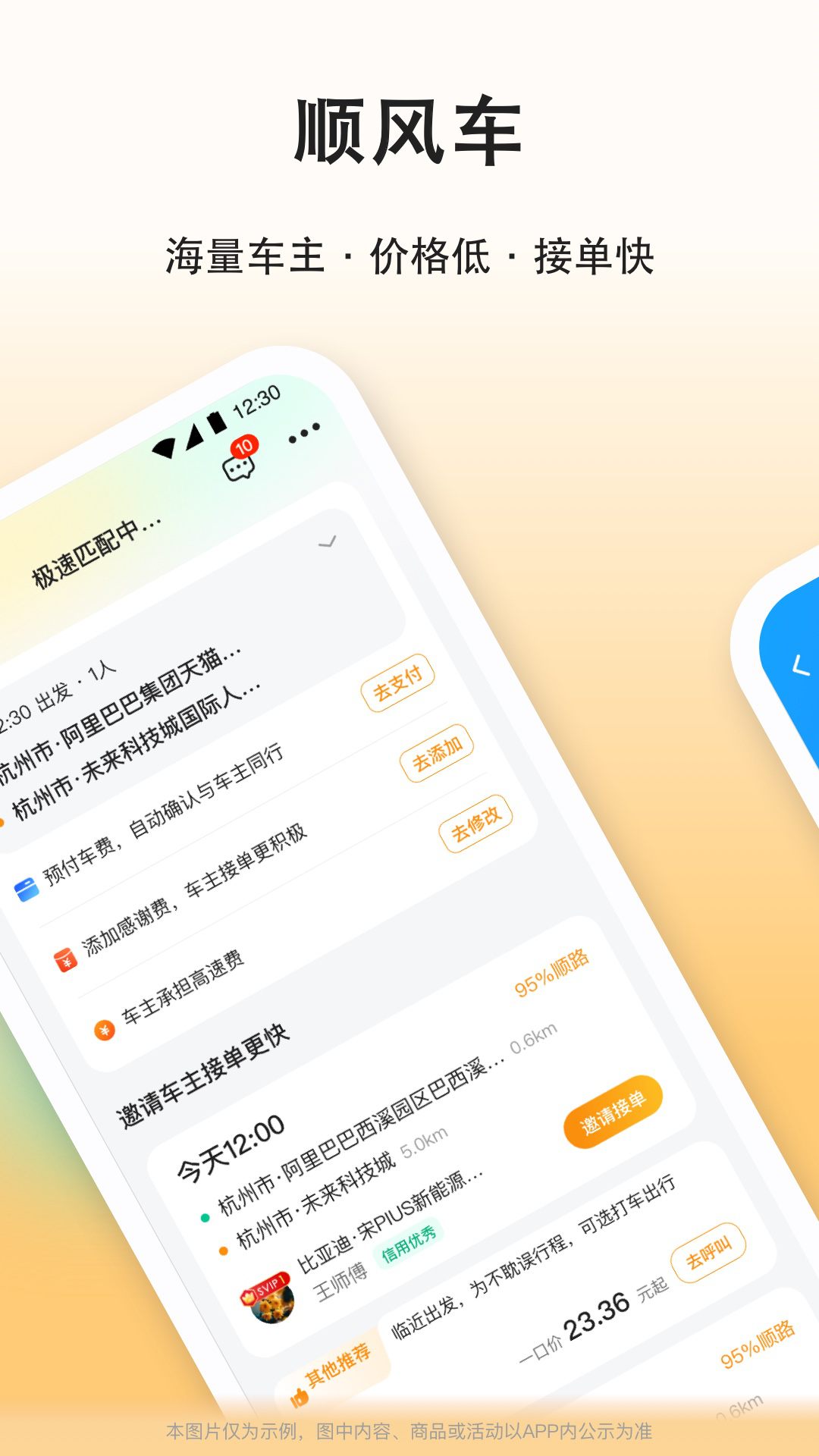 �δ�˳�糵˾��������app���� �ӵ������Զ�����·��������ͼ