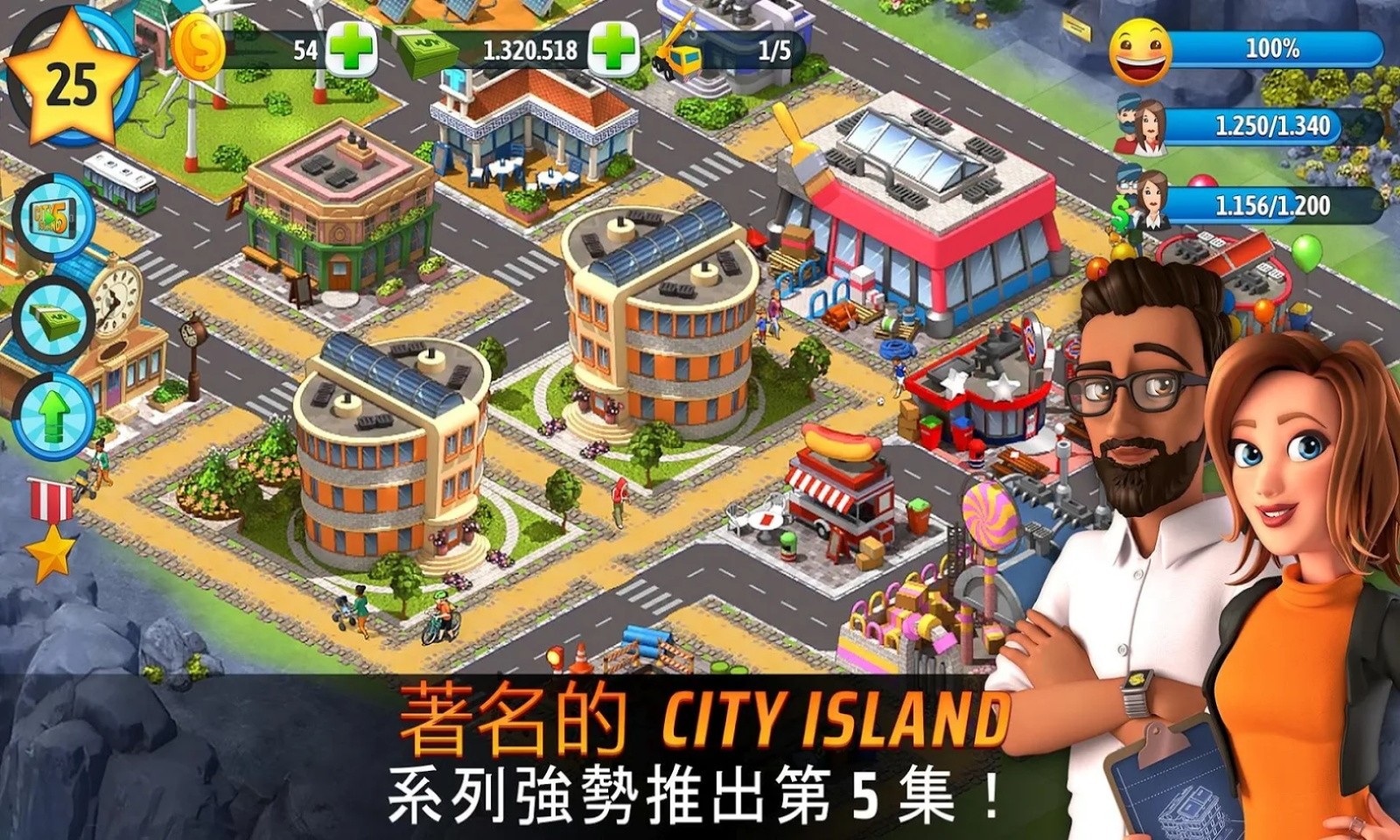 �������5ģ��������Ϸ�������İ棨City Island5�����в��ֹ���ʾ��ͼ