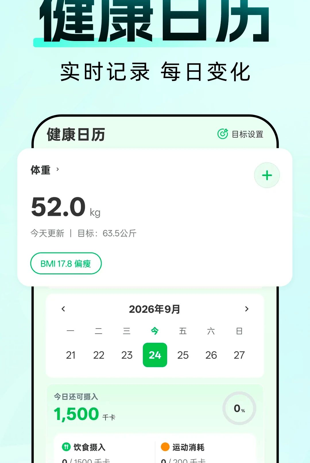 AI�˶���������1.0.0 �����˶��ܼ�
