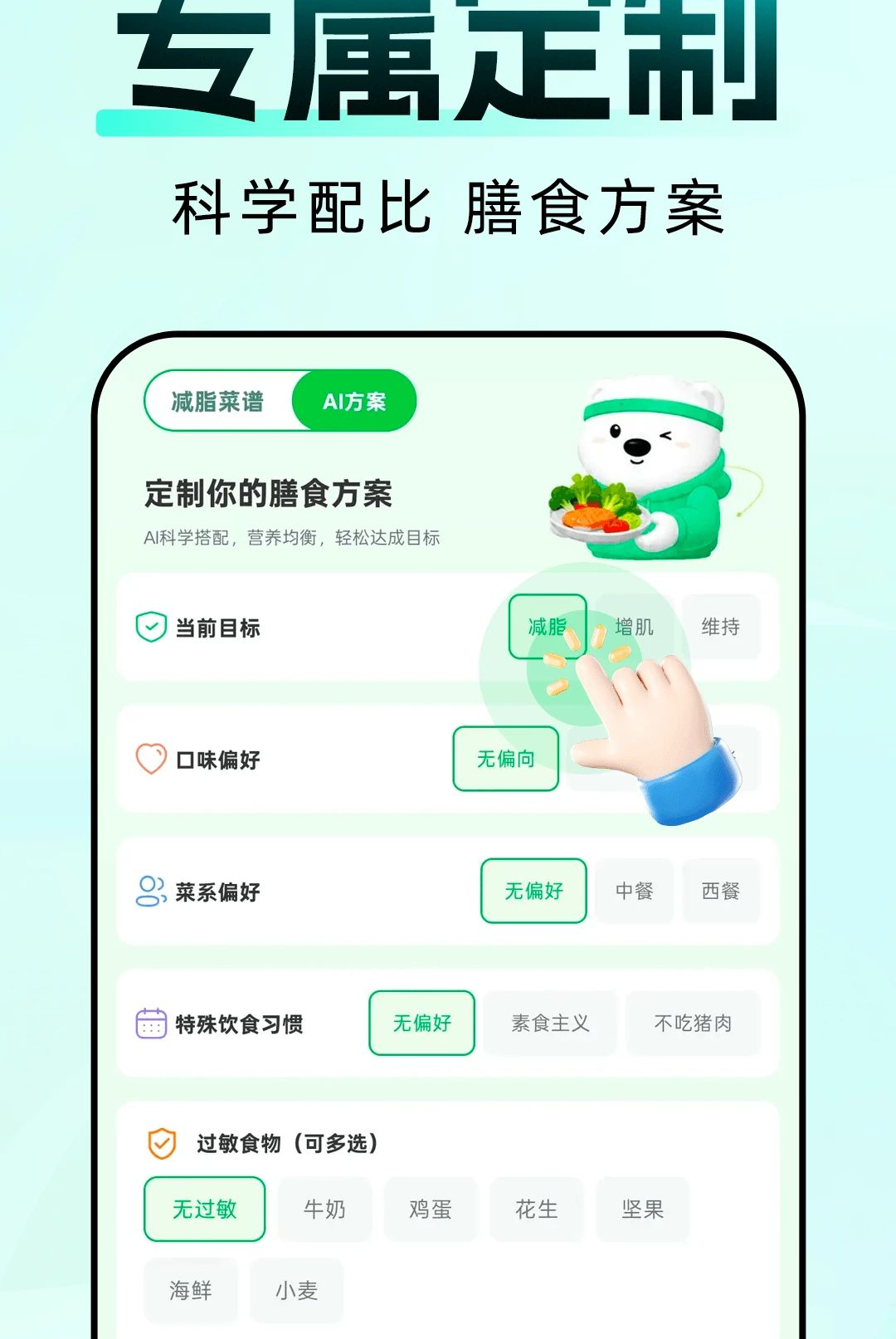 AI�˶���������1.0.0 �����˶��ܼ�