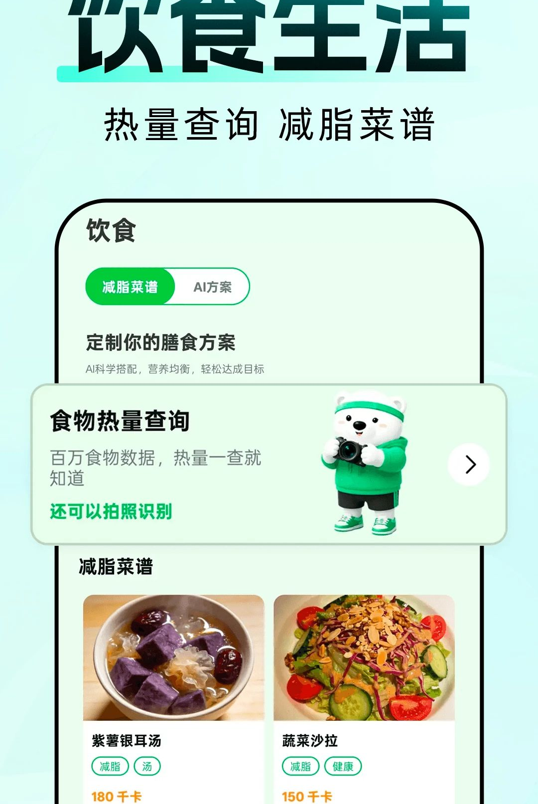 AI�˶���������1.0.0 �����˶��ܼ�