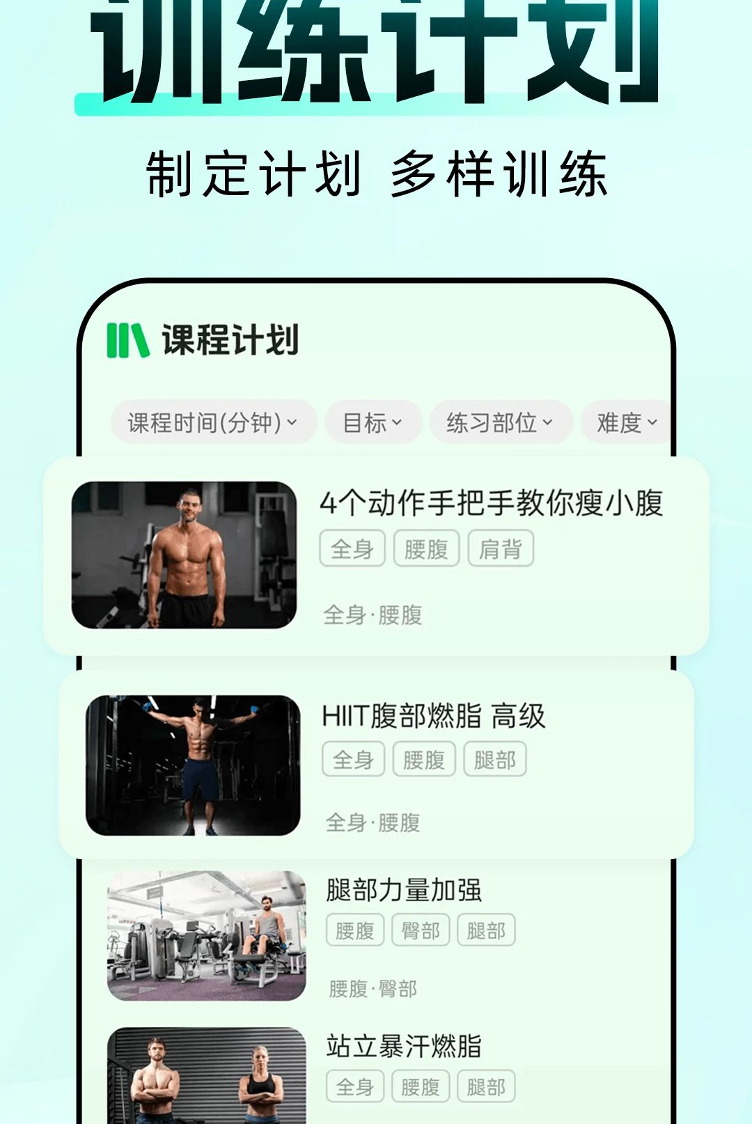 AI�˶���������1.0.0 �����˶��ܼ�