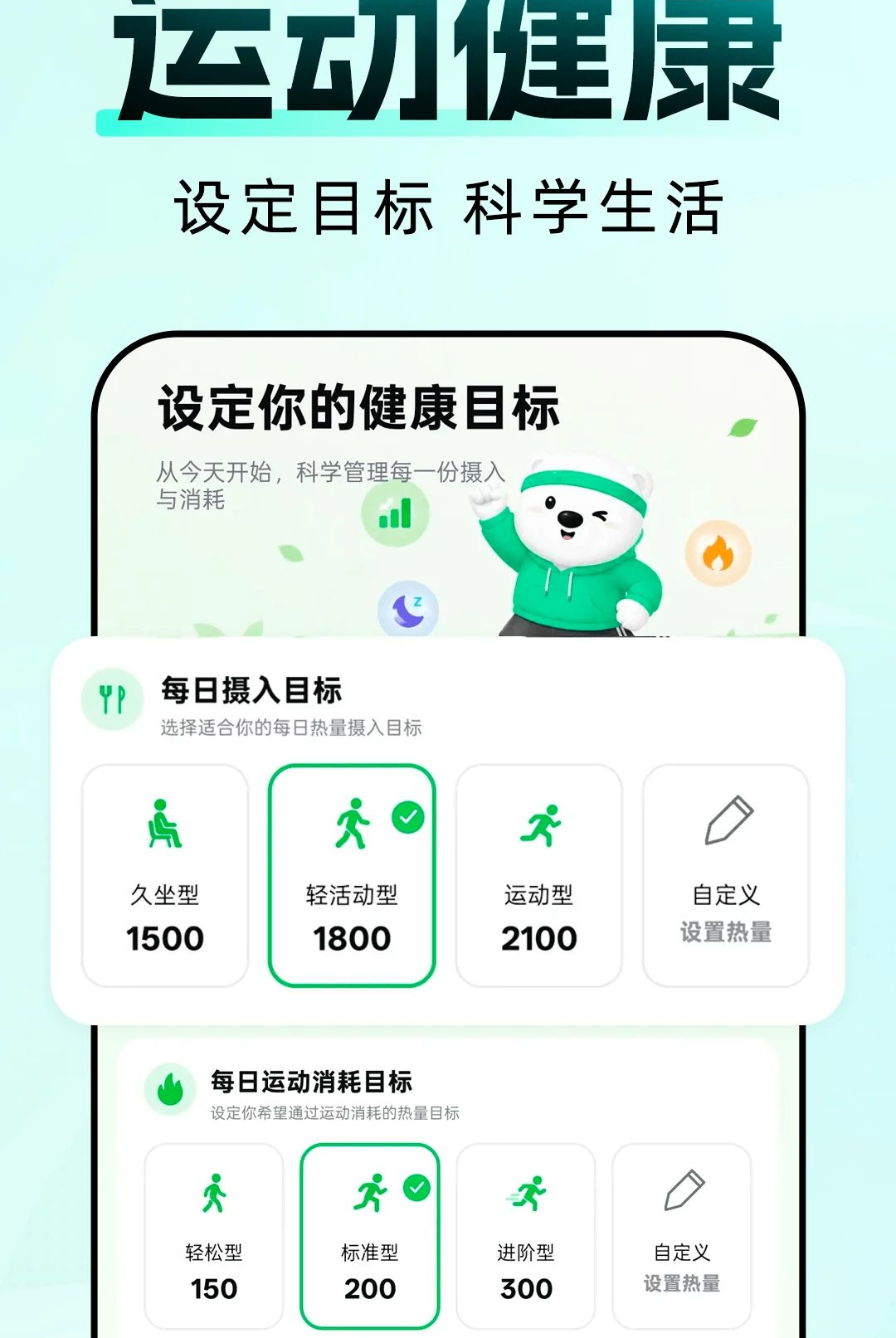 AI�˶���������1.0.0 �����˶��ܼ�