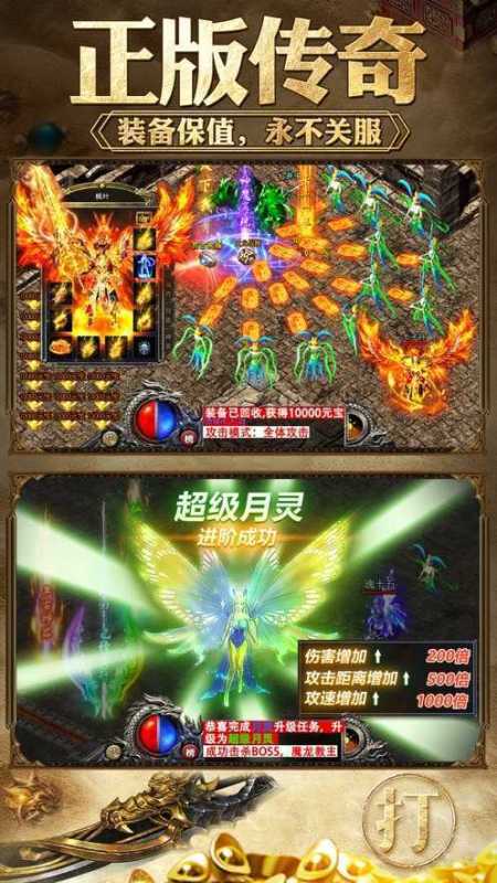 巅峰沙城3d打金版手游官方最新版多开挂机与设备画面设置选项