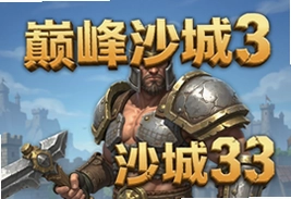 �۷�ɳ��3d�������ιٷ����°�����