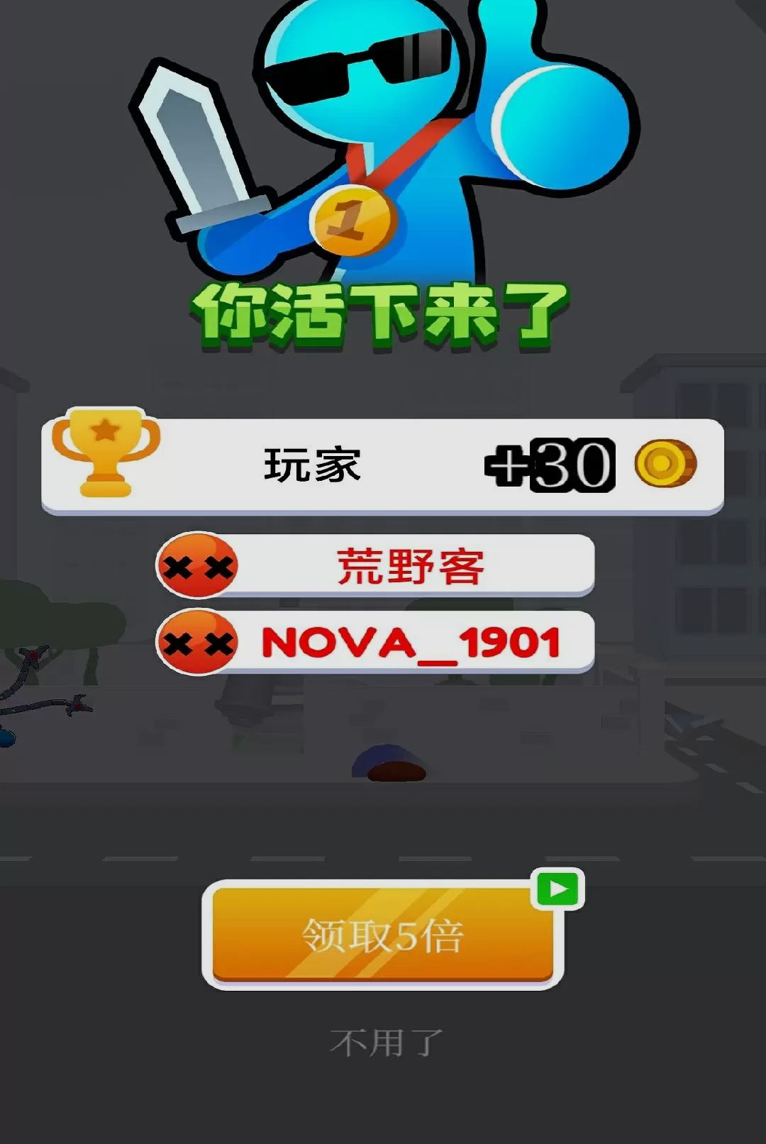 疯狂进化人2.0.0 休闲进化闯关