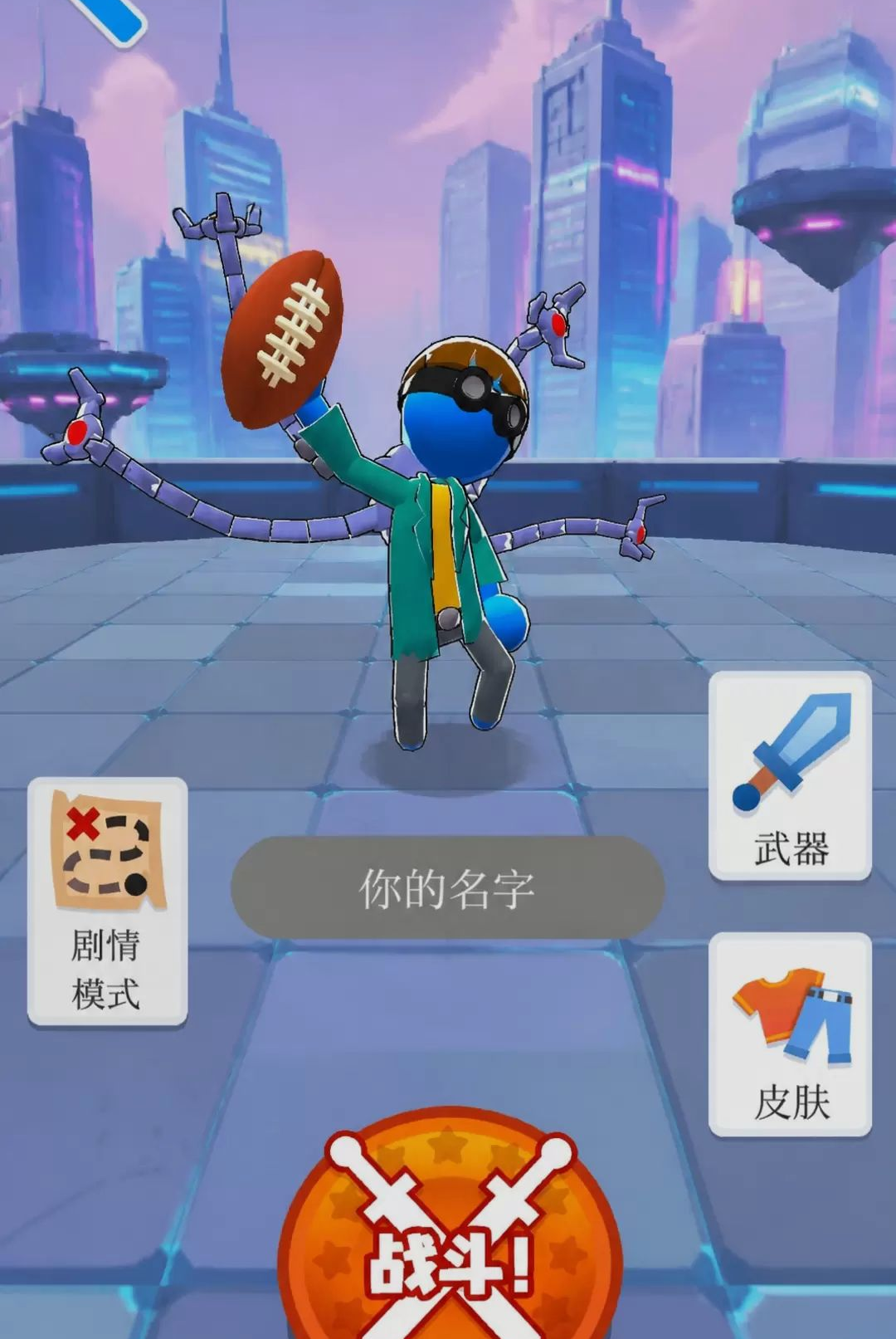 疯狂进化人2.0.0 休闲进化闯关