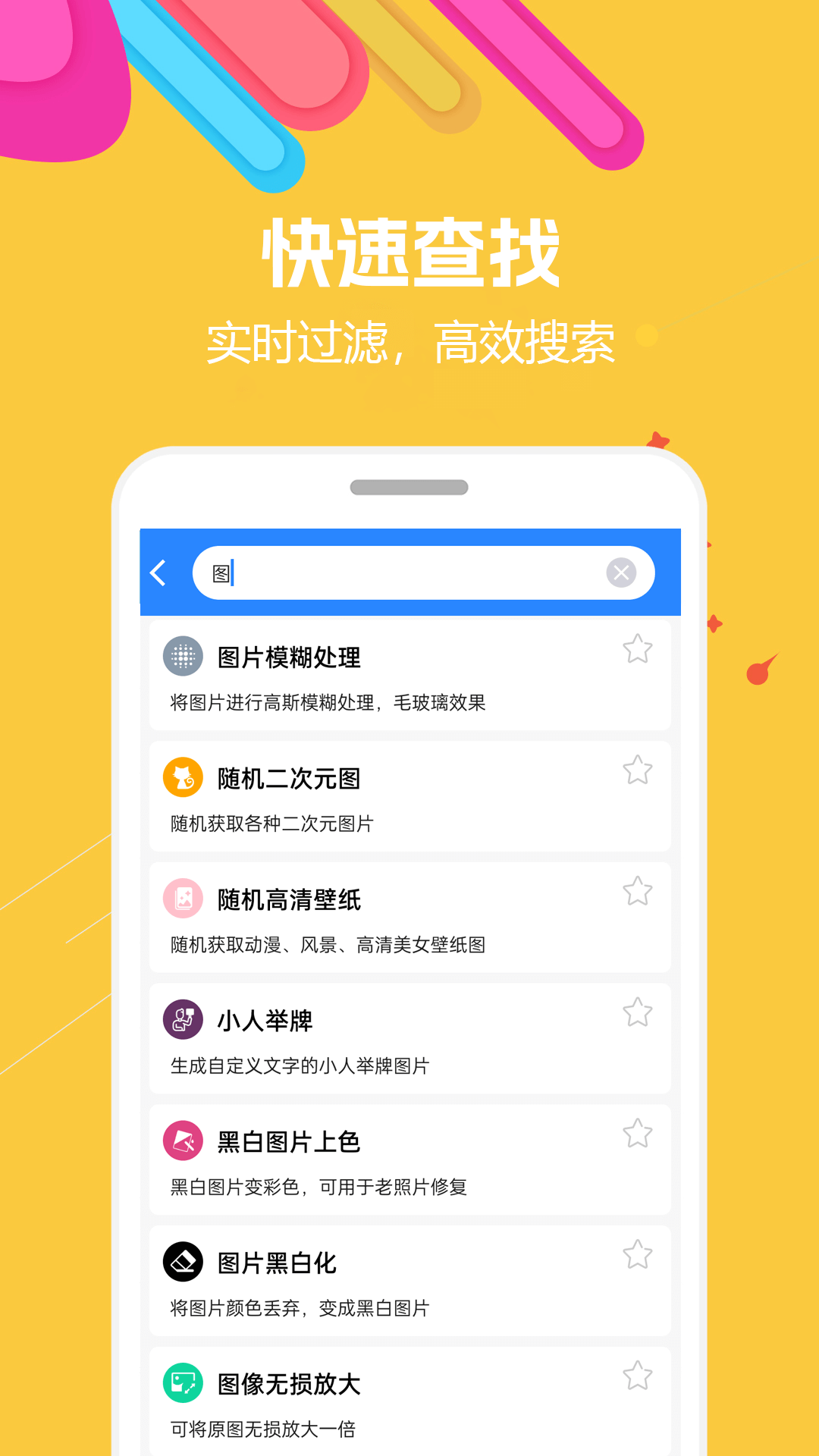 蜗牛工具箱1.3.63.082500 实用工具合集 蜗牛工具箱1.3.63.082500 实用工具合集