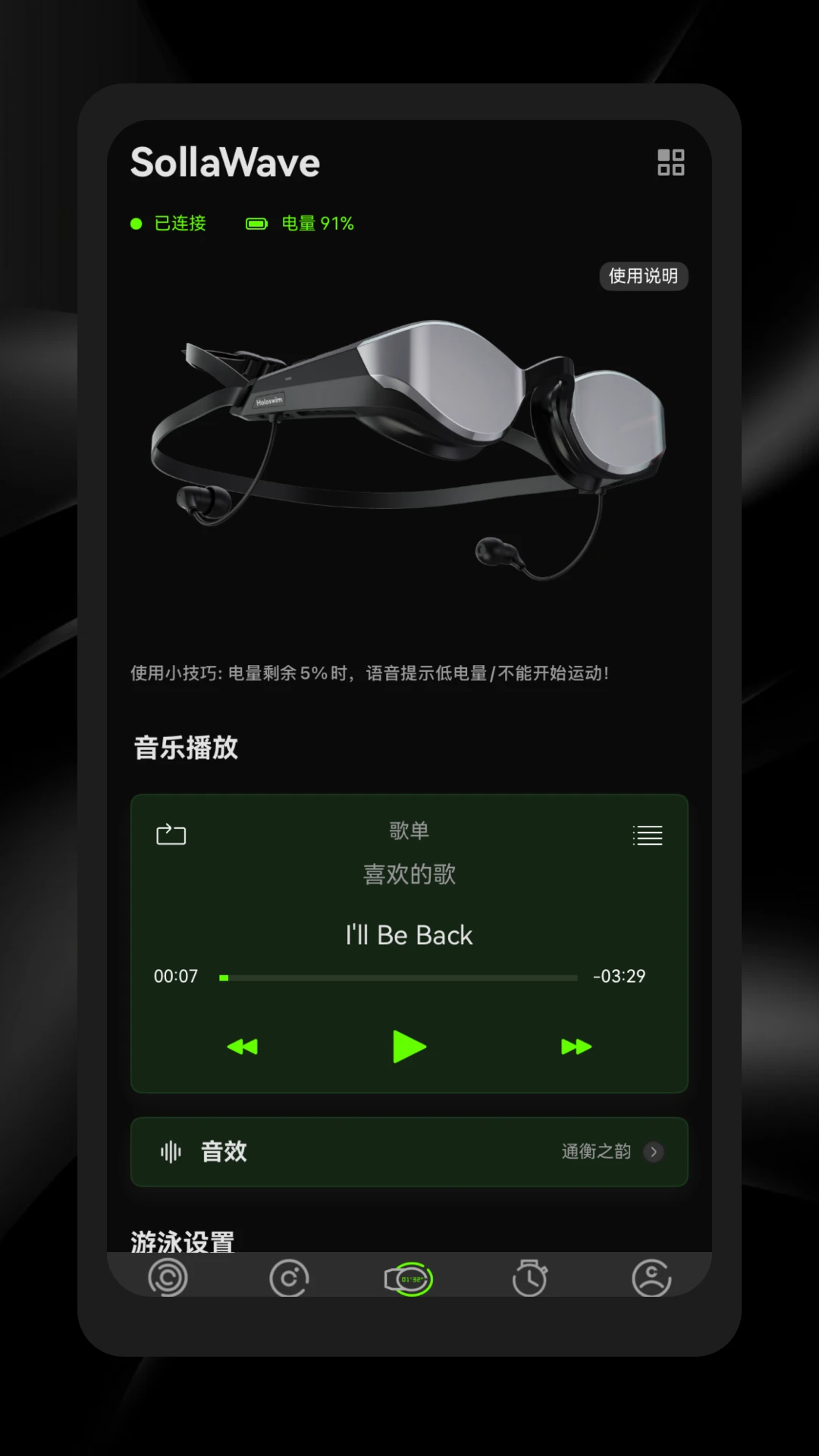 HoloSport2.1.3 运动健康助手 HoloSport2.1.3 运动健康助手