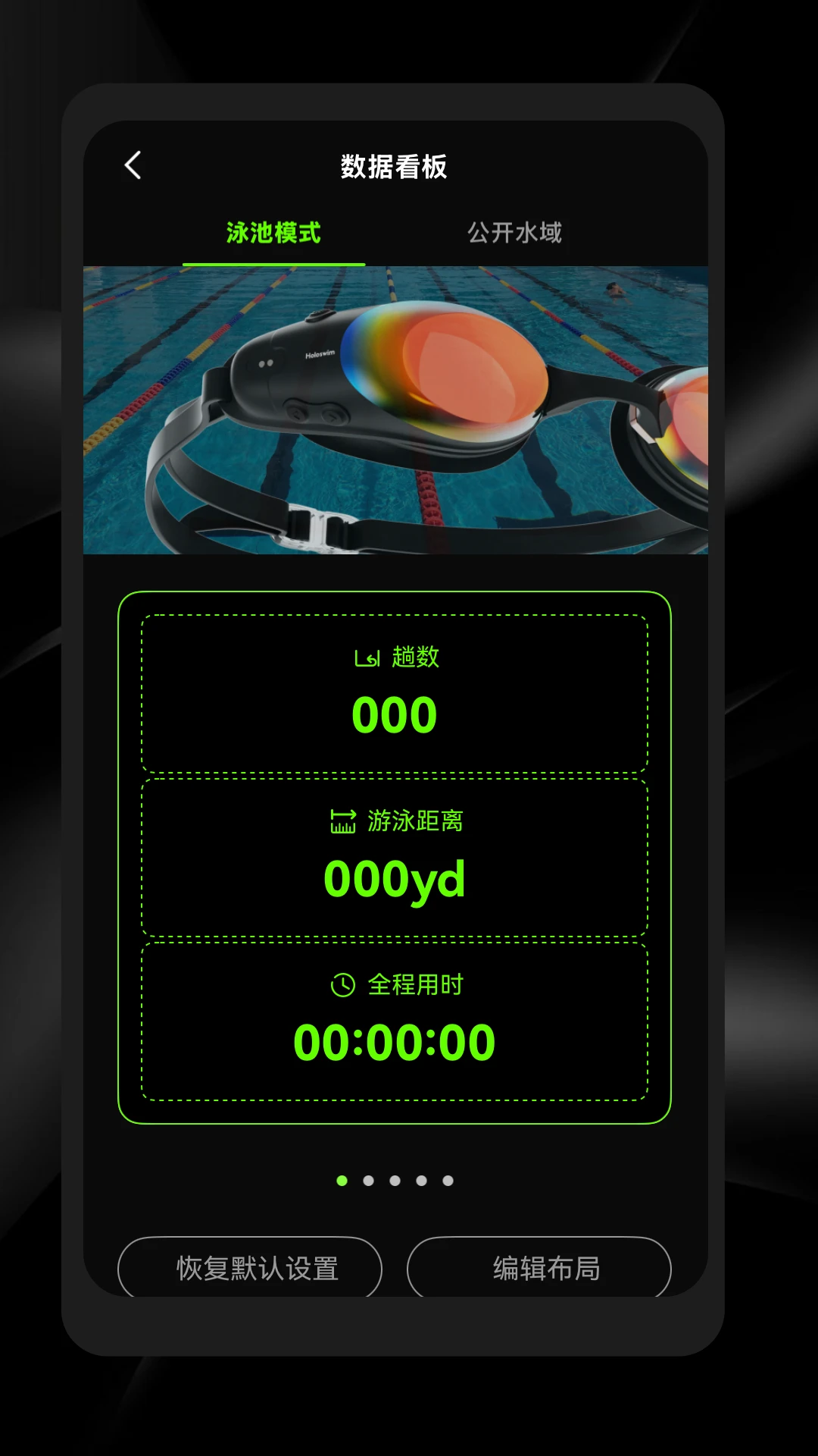 HoloSport2.1.3 运动健康助手 HoloSport2.1.3 运动健康助手