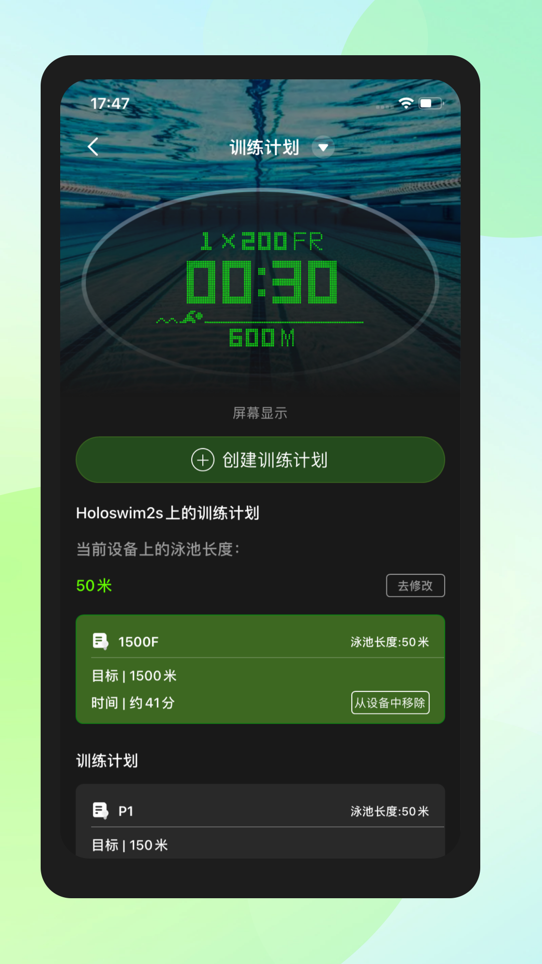 HoloSport 安卓版 运动界面截图