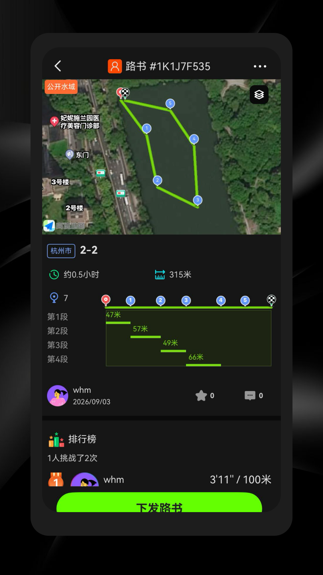 HoloSport2.1.3 运动健康助手 HoloSport2.1.3 运动健康助手