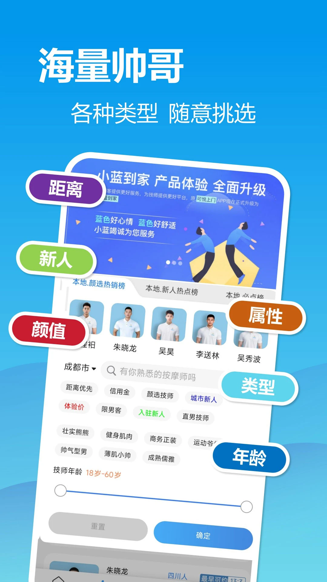 小蓝到家2.3.2 上门服务预约 小蓝到家2.3.2 上门服务预约