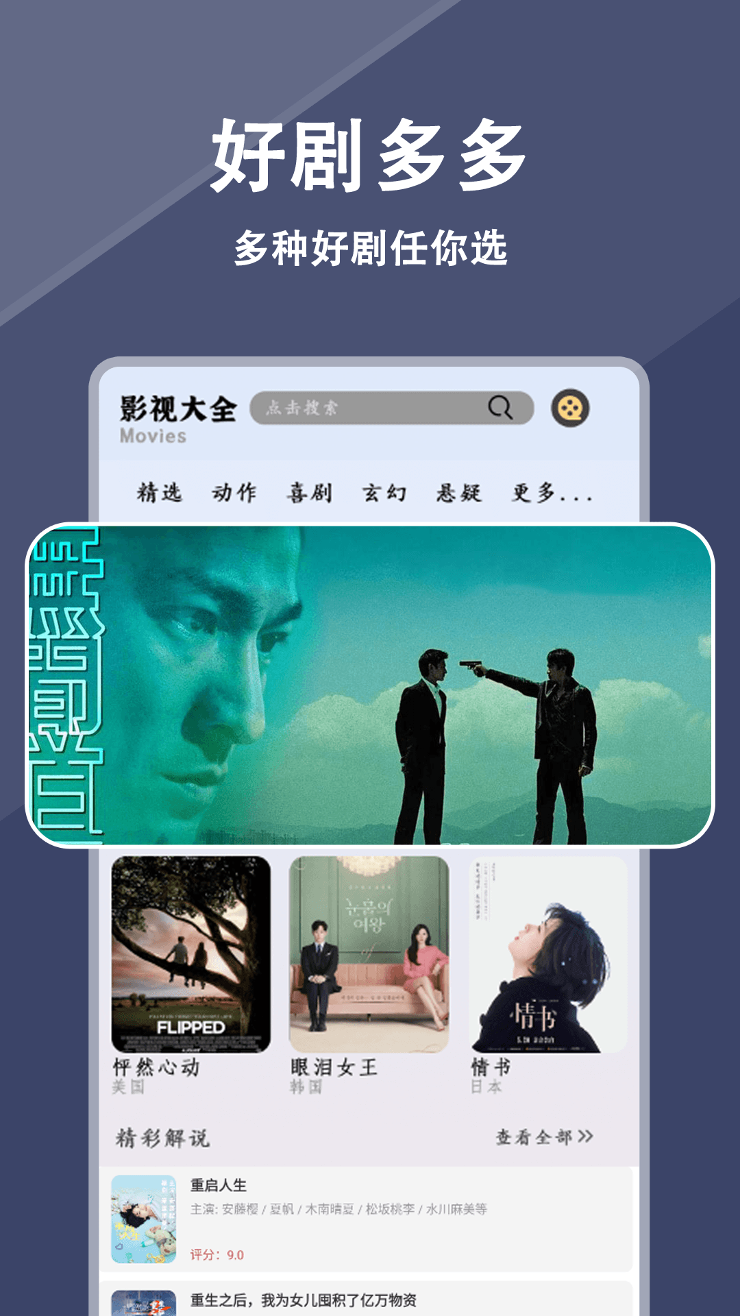 电视之家1.2.8 电视直播点播