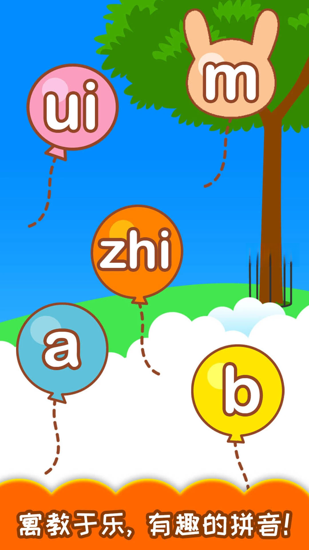 ����ʶ����ѧƴ��5.0.1hw �׶�ʶ��ƴ������