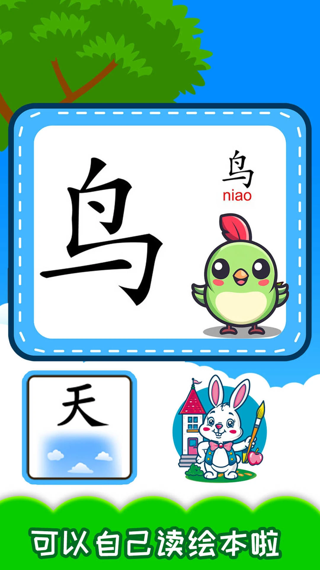 ����ʶ����ѧƴ��5.0.1hw �׶�ʶ��ƴ������