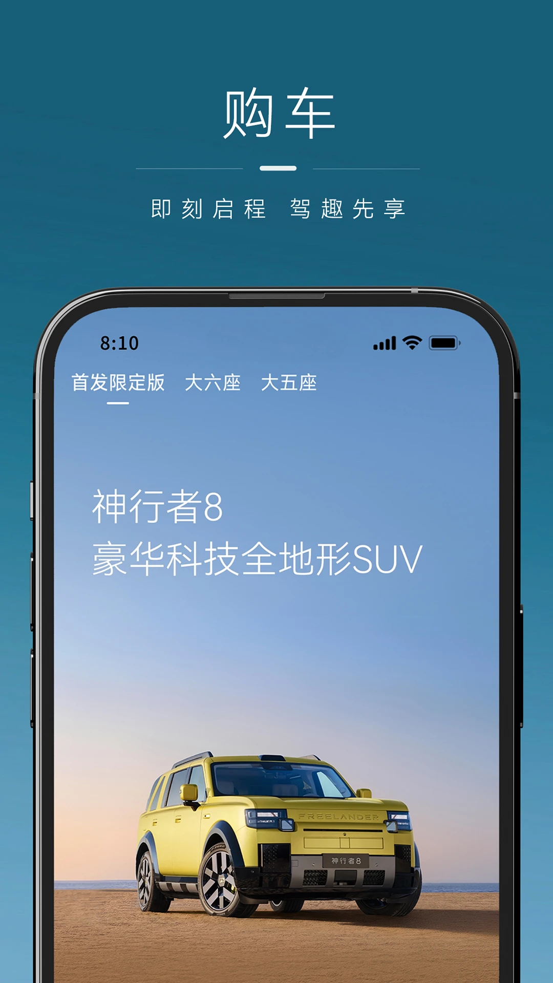 神行者(FREELANDER)1.1.0 车主互联 神行者(FREELANDER)1.1.0 车主互联